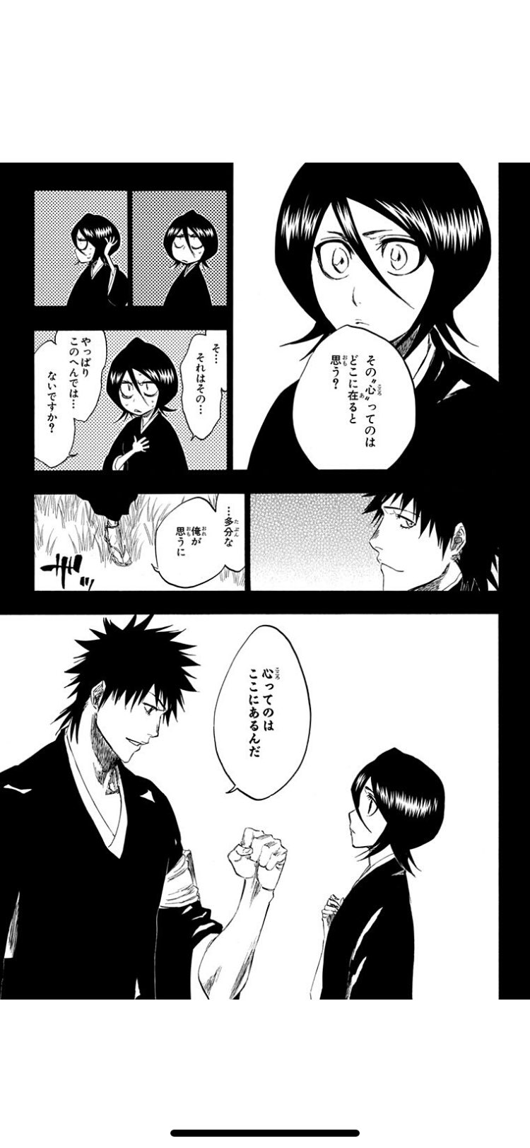 鹿岡 晃紀 Twitterissa 志波海燕のシーンも いやぁええわぁ この最後の言葉の もし世界に自分一人しか居なかったら 心なんてのは何処にも無えんじゃねえかな って個人的に漫画史に残る名言ちゃうかなって思う T Co 8nvftgzweb Twitter