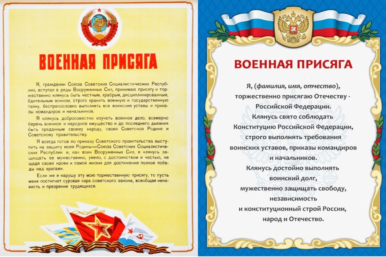 текст присяги. воинская присяга. текст присяги 2023. присяга мвд текст. текст присяги сотрудника уис.