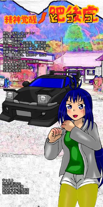 新しい元気のレースゲームに求めることのtwitterイラスト検索結果 新しい元気のレースゲームに求めることのtwitterイラスト検索結果