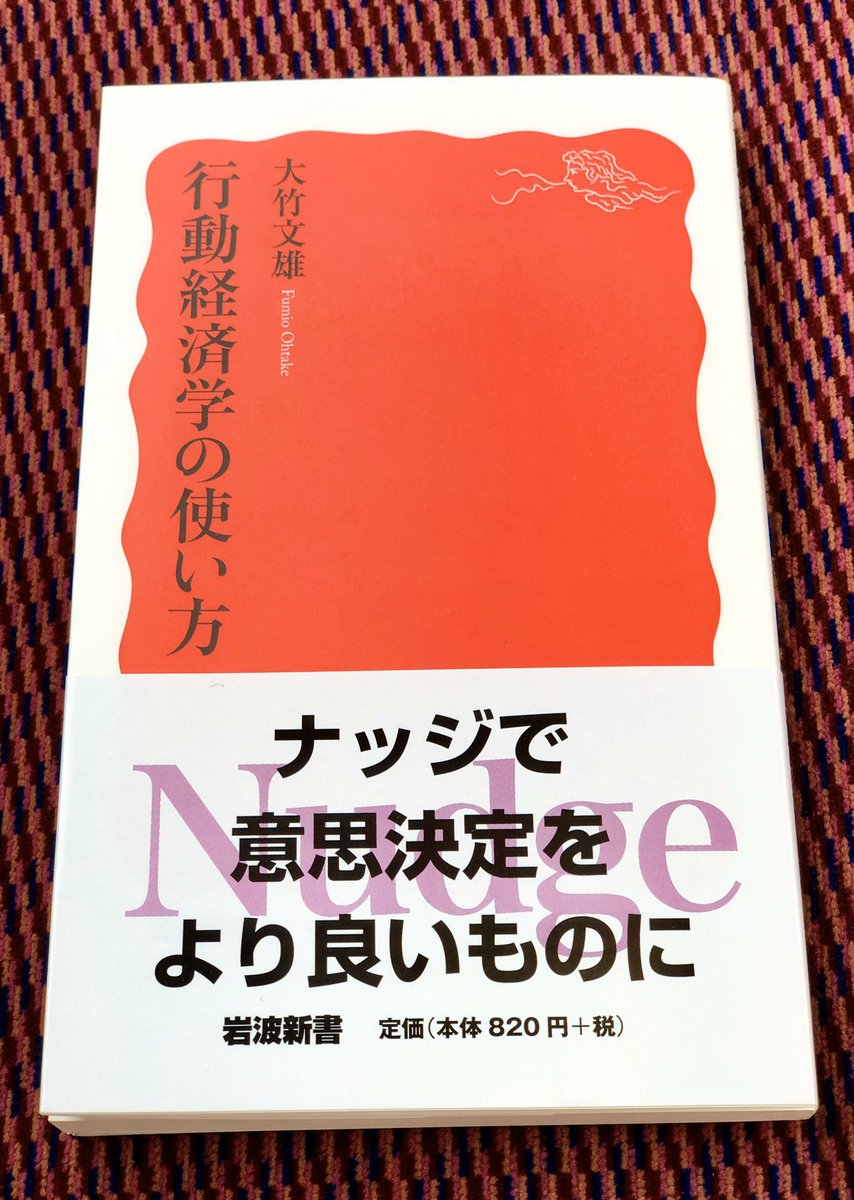 ナッジ Twitter Search