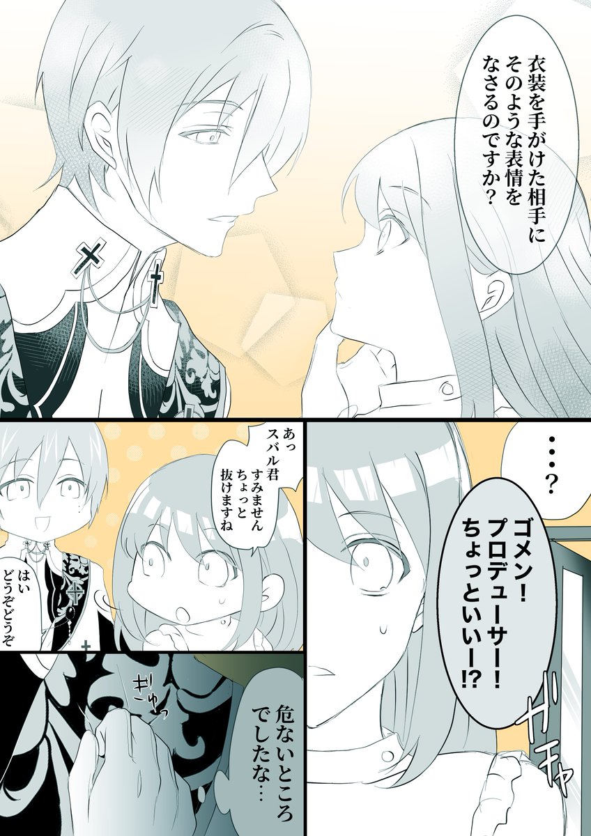 あんスタ 巽 あんスタ/巽あん】 ※注意※新衣装キャラスト内容多少含まれます