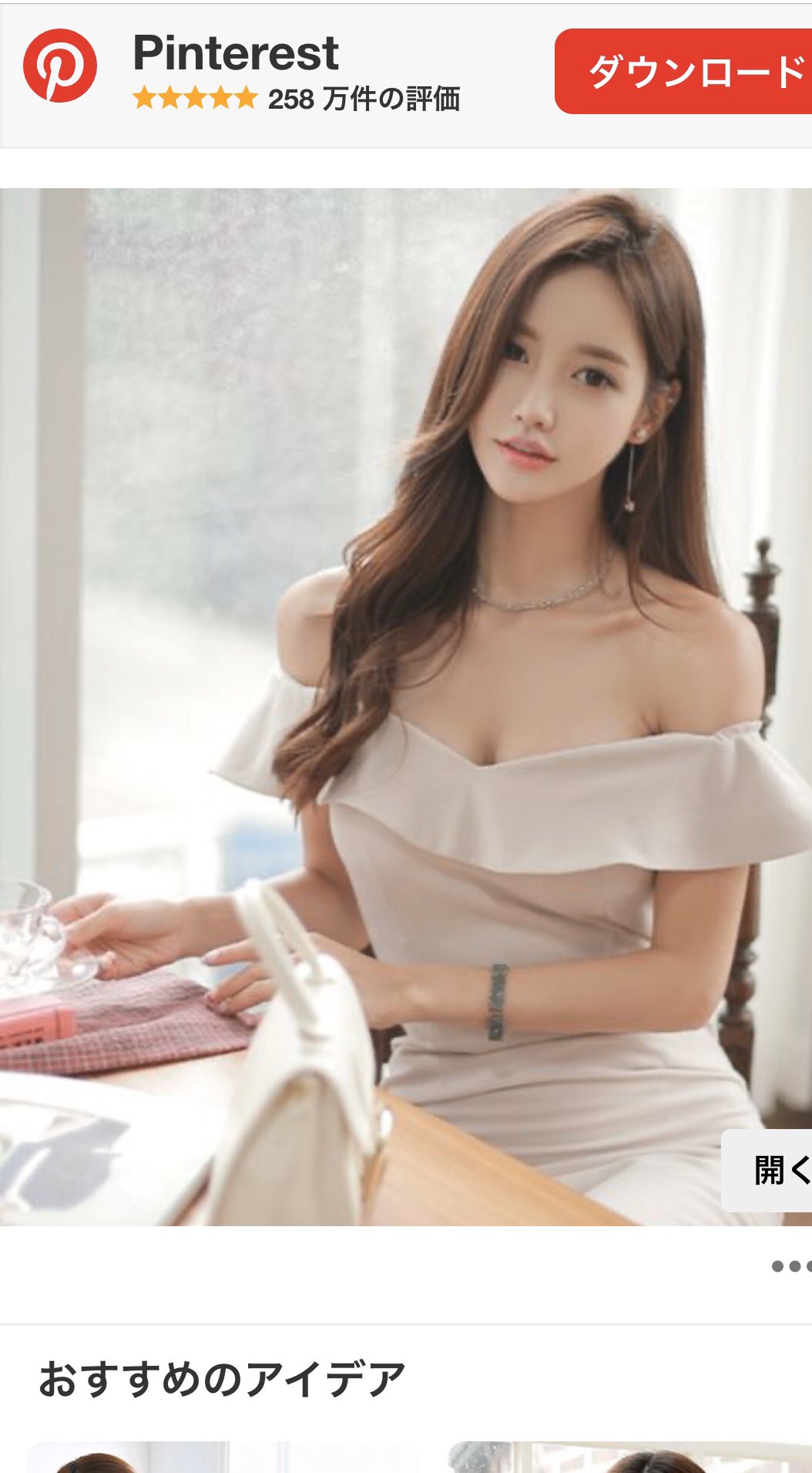 Jessy めっけた 韓国モデルのソンユンジュさんという事が判明しました Google先生は物知りだなぁ ドラクエウォーク よくも騙したなぁ T Co Pev7wo3qze Twitter
