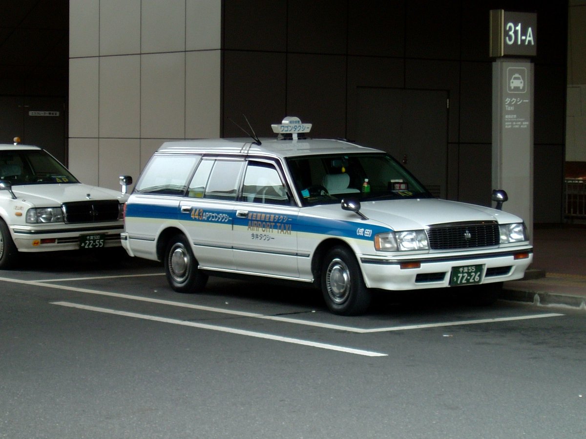 小野 久幸 Yuki على تويتر 今日のタクシー 昨日ご紹介したクラウンのワゴンタクシーは後ろから の写真しかありませんので 別事業者ですが前からの写真を 今井タクシー有限会社 千葉55う7226 トヨタクラウンステーションワゴン 05年5月 千葉県成田市 １日１
