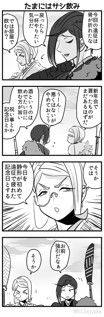 [再掲]静ちゃんが遠征で初めて疲れた記念日と初めて泣いた記念日と初めて好みの味に出会えた記念日 