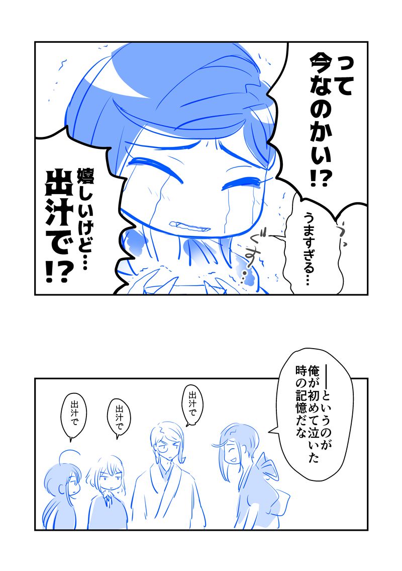 [再掲]静ちゃんが遠征で初めて疲れた記念日と初めて泣いた記念日と初めて好みの味に出会えた記念日 