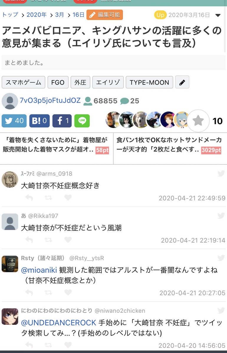 アニメバビロニア キングハサンの活躍に多くの意見が集まる エイリゾ氏についても言及 Togetter アニメバビロニア キングハサンの活躍に多くの意見が集まる エイリゾ氏についても言及 Togetter