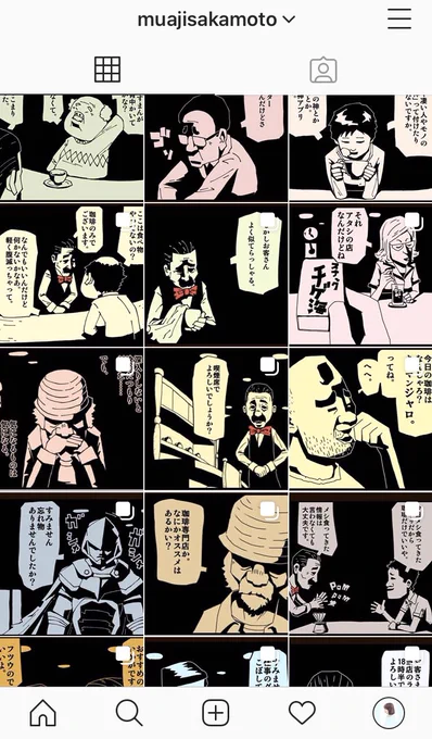 なんだかインスタの画面が良い感じになってきました。あ〜良い感じ 