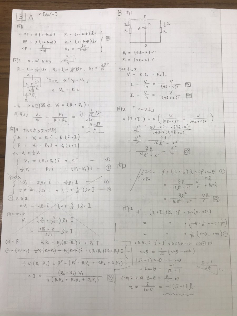 めあて 物理 理科教員 En Twitter 千葉大 第３問 電気回路 ローレンツ力 前半 すべり抵抗を調節することにより回路の一部の電流をゼロにする問題は定番だが それの見かけを変えた問題 ここでも計算が大変