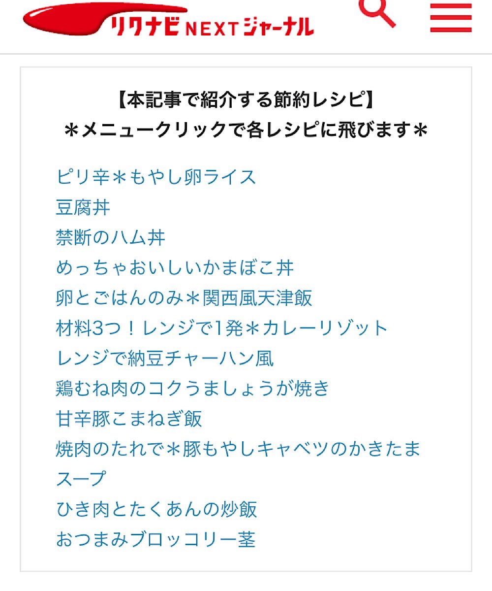 Twitter 上的 山本ゆり Syunkon レンジは600w リクナビnextジャーナル で 春から一人暮らしを始める方に向けたレシピを沢山紹介してます 節約 一人暮らしに嬉しい安くて美味しいレシピ12選 T Co Vqvuosddqe 時短 疲れて帰ってきても作れる 10分