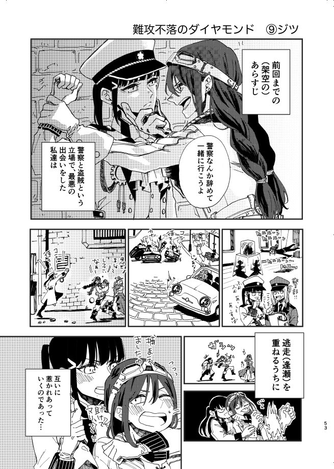 こちらのエアコミケ新刊かなダイ合同に漫画を寄稿させて頂きました!!!こちらはサンプルです!!
5億年前に描いたお気に入りのスチームパンクかなダイを漫画にさせて頂きました!!!はぁっ!!かなダイ!!!?? 