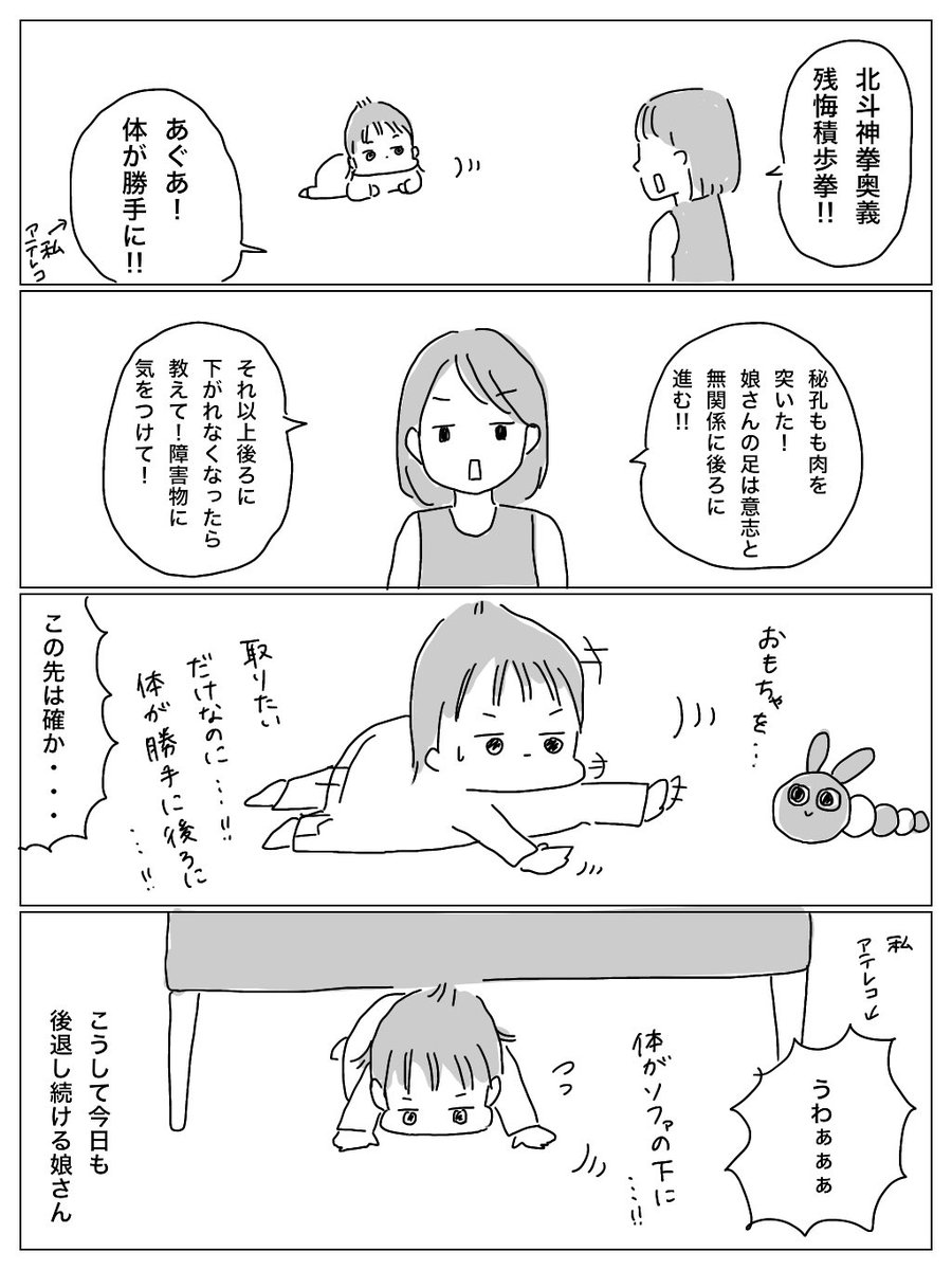 秘孔は突いてません メーテルの漫画