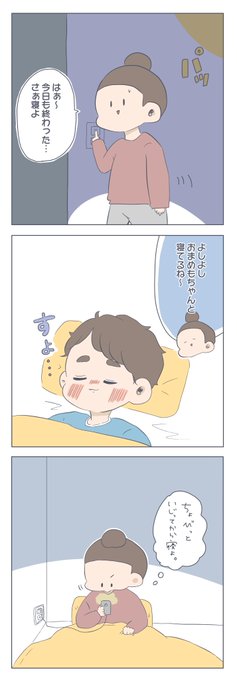 『本当にあった育児中の怖い話』
めちゃくちゃ怖かったです…
⇒https://t.co/HHA0l8DlRP
#育児漫画 #すくすくまめ録 #アメブロ 