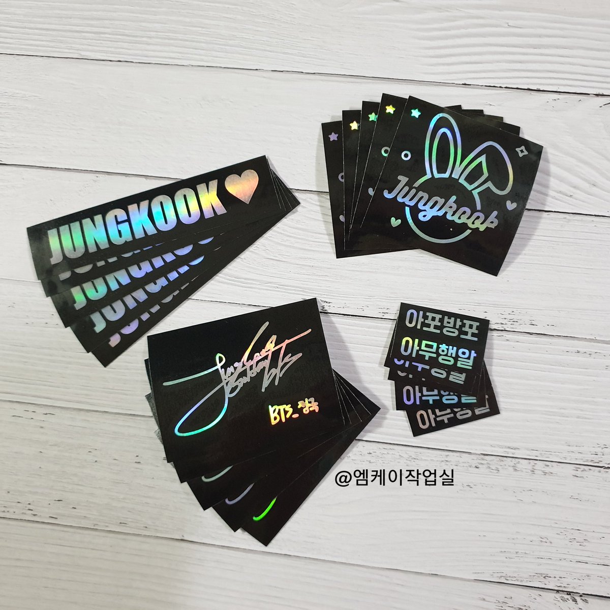 mk_workroom's tweet photo. 💜BTS 정국 홀로그램스티커

요렇게 셋트로 주문 문의가 많으시네요😍

✔주문 문의나 궁금하신 사항은
카카오톡 @엠케이작업실 검색 후
문의주세요🙂

#아미밤스티커  #방탄소년단 #JUNGKOOOK #정국 https://t.co/PHWLsV1tAl