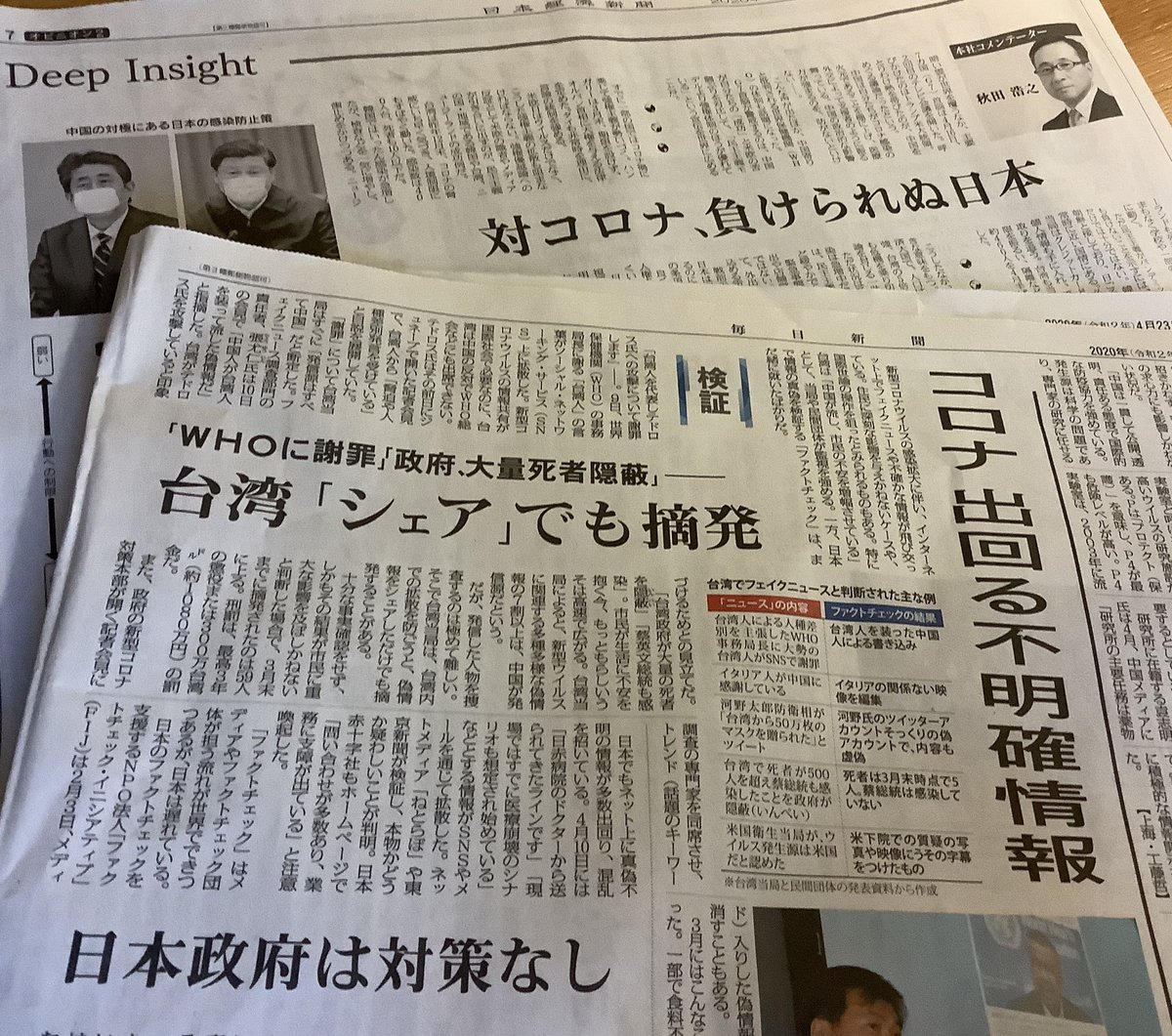 江川詔子さんのコロナ対策に関する連ツイ Togetter