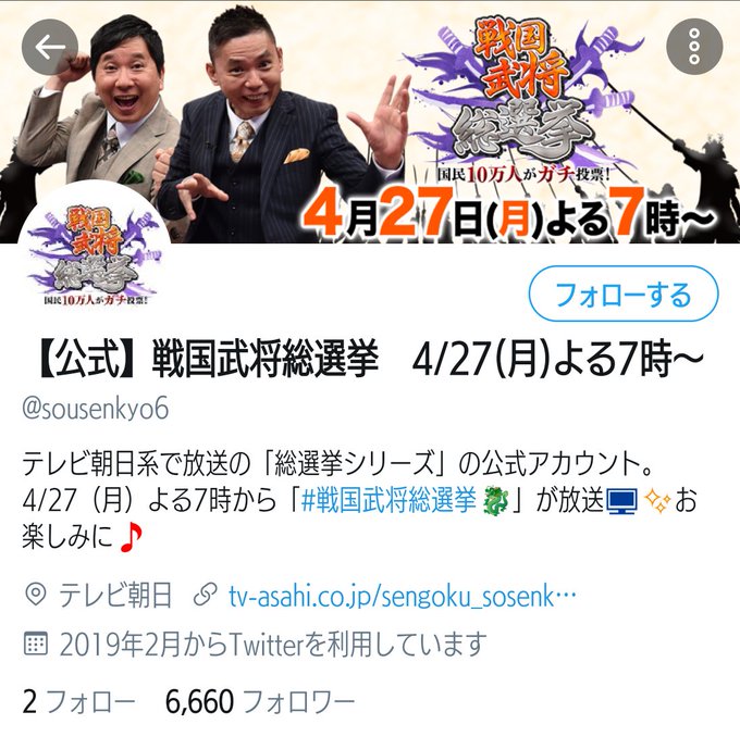 戦国武将総選挙のtwitterイラスト検索結果 古い順