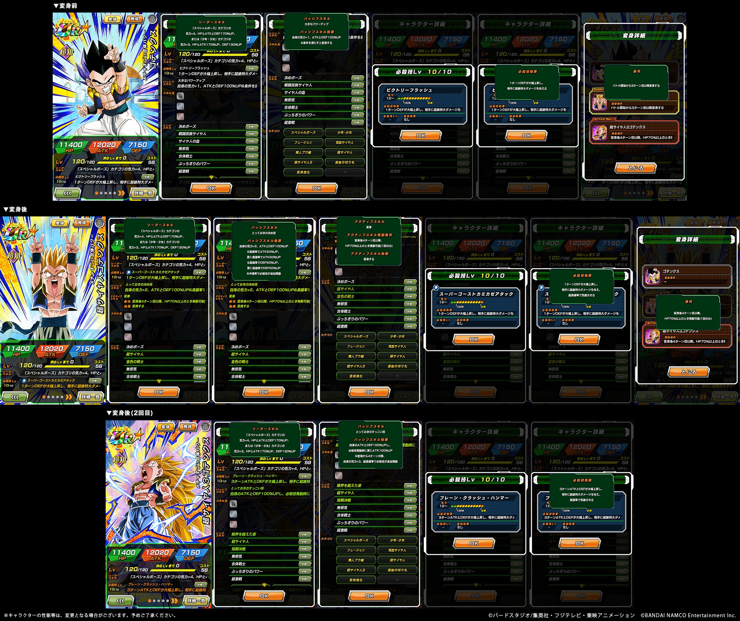 ドラゴンボールz ドッカンバトル 公式 Twitter ನಲ ಲ メチャすごい合体パワー ゴテンクス Ur ステータス先行公開 リーダースキルで スペシャルポーズ と 少年 少女 カテゴリを強化 パッシブスキルとアクティブスキルの変身で 驚きのパワーを発揮