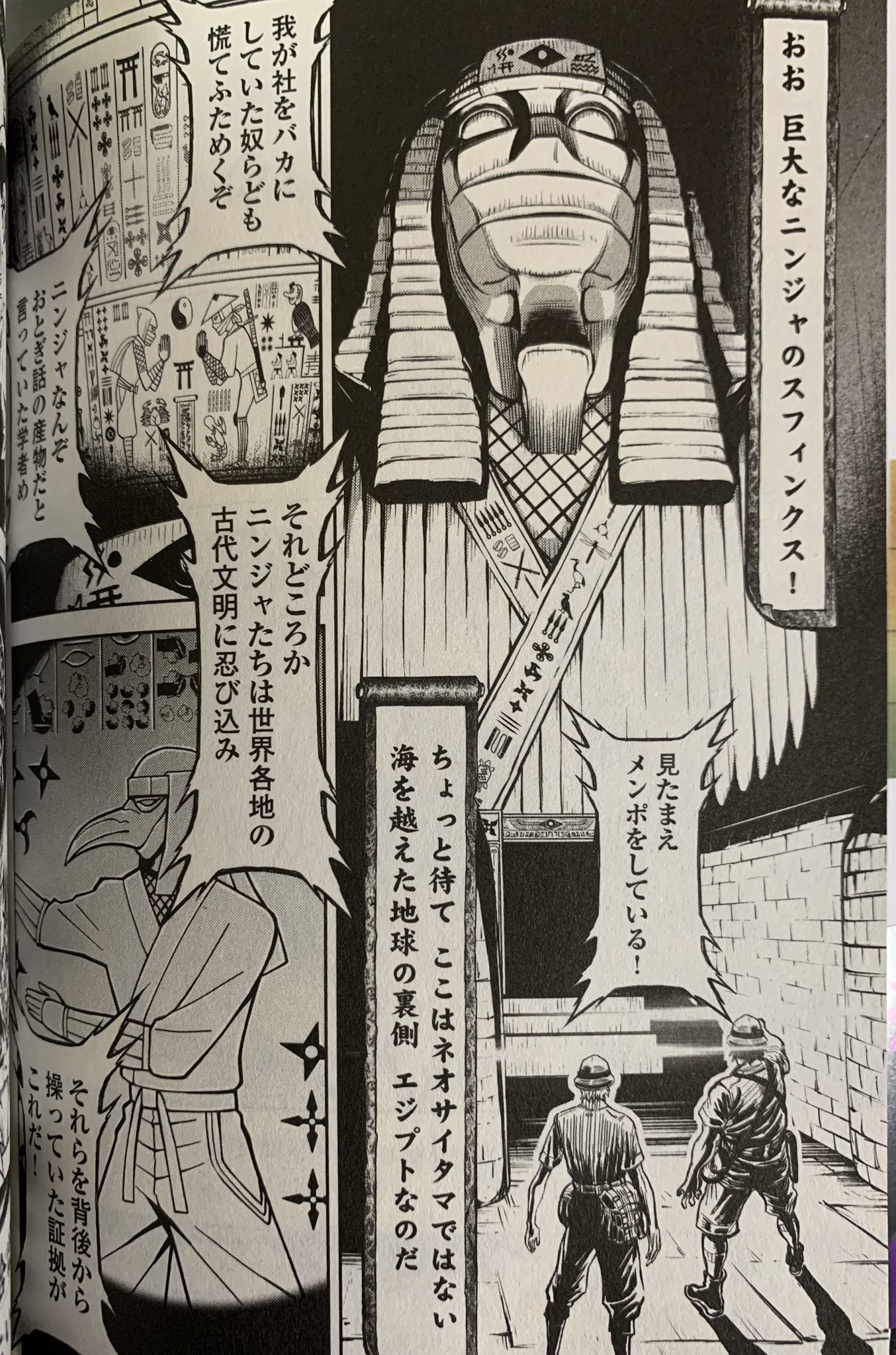 パンダィン 最新刊の1ページ目から強烈すぎるこの警告文 ああ ナムサン ダークニンジャことフジオ カタクラの過去 そして真の目的が判定するニンジャスレイヤーコミック最新刊要チェックな