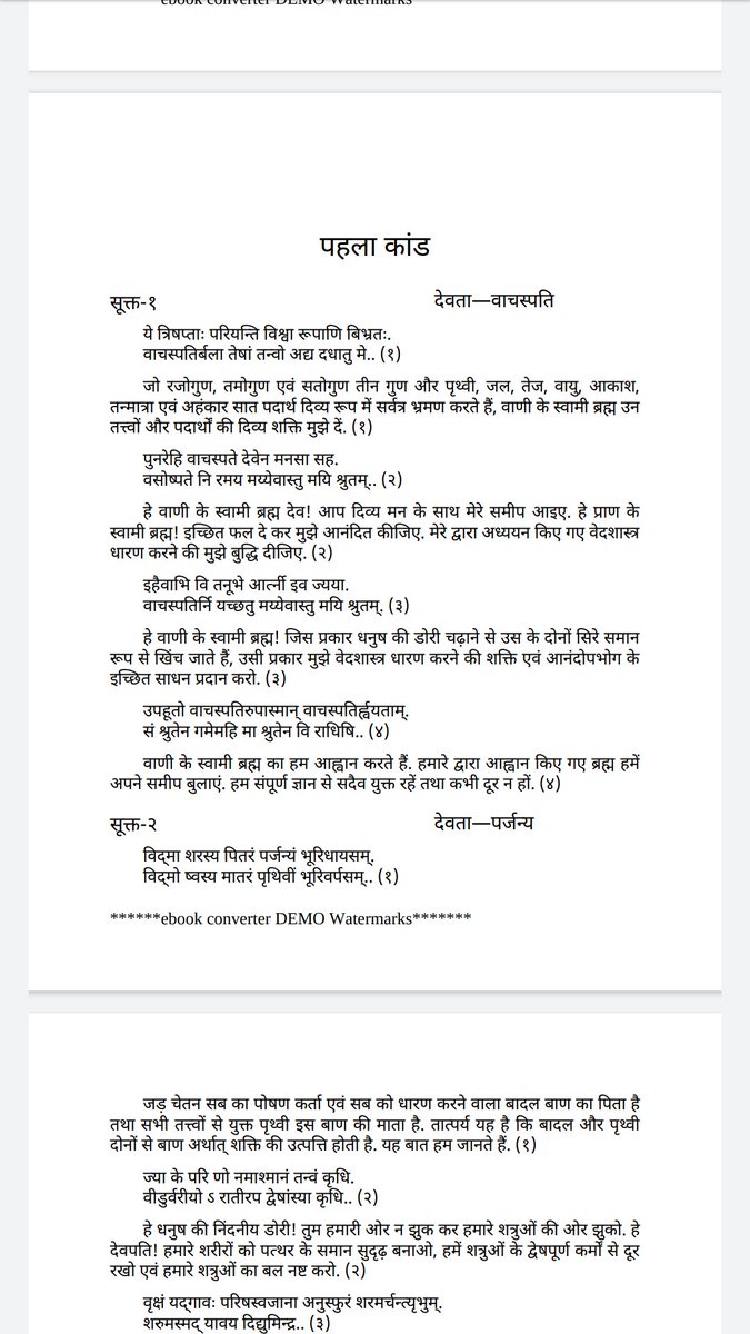 MoonFabler's tweet image. Sometimes it good to learn new things. 

#atharvaved #ved #Sanskrit #WritingCommnunity #amwritingfantasy  #writersreaserch