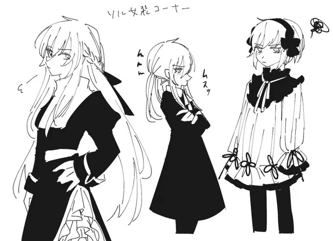 ソルに可愛い系は似合わない 