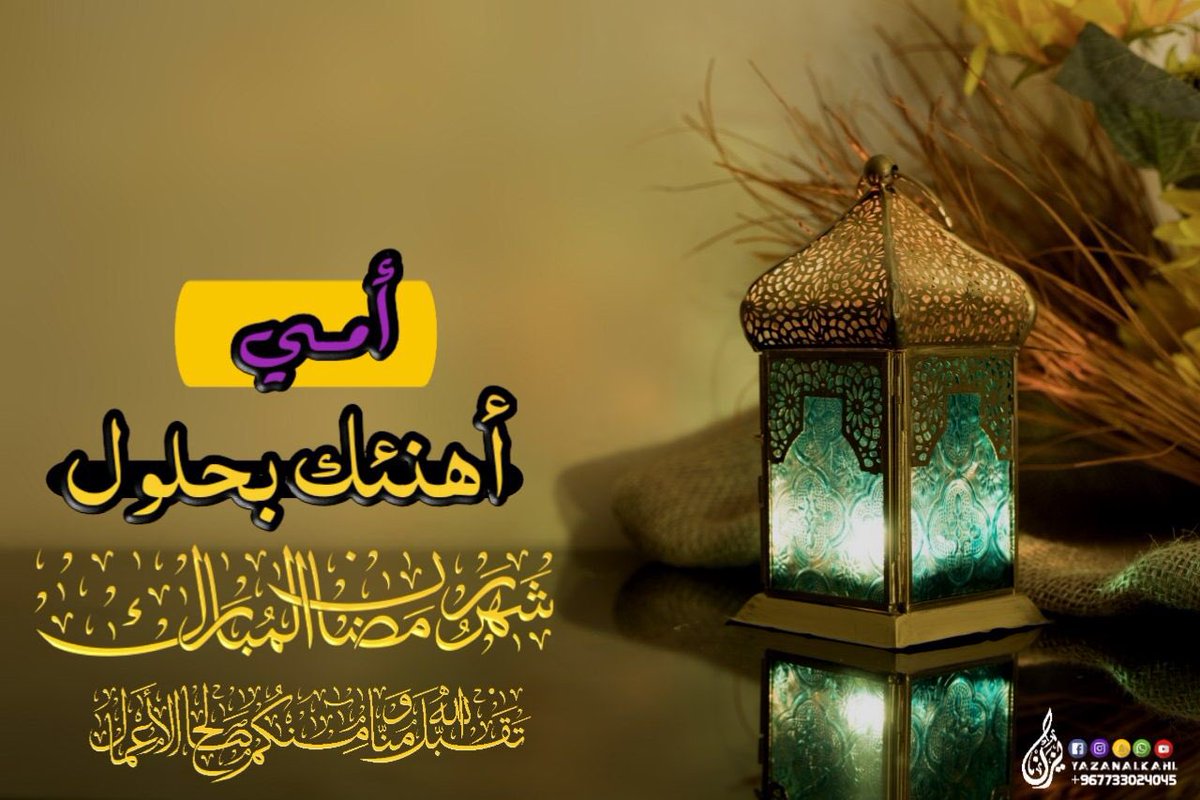 ياربّ كلما رفعت أمي يدها لك أبسِط لها كنوزك و أسعدها و أطل عمرها .
اللهُم أسعد أمي فإنها أسعدتني وارزقها الجنه فإنها جعلت حياتي جنة  💙