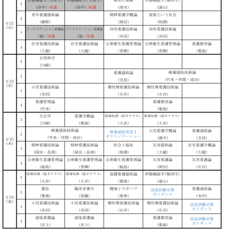 OdRw2's tweet photo. ＃大学情報収集マン ＃大学 #緊急事態宣言 #人探し
岩手福祉大学では、マスクを着けて学校に来ることを義務化し、今日(4/23)も対面授業を行います

HPを読むと、そうとしか思えない🤔
この緊急事態宣言の中で……まさかと思うけど

情報を持っている人がいたら教えてください https://t.co/8KceKMpaKD