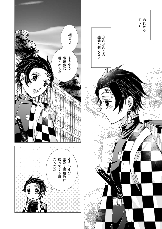 5/5エアブー合わせの新刊サンプルです〜
1/2 