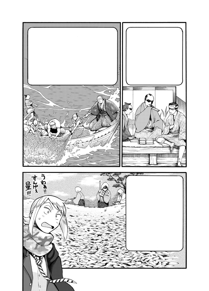 最近ドタバタしすぎてすっかり遅くなってしまいましたが、今週もヤングガンガン聖樹のパン98話載っております!今回はニシン&寿都のお話!凄い情報量を丹念に書き上げましたので!ぜひご一読ください!?
#ヤングガンガン #聖樹のパン #聖樹のパンちょい見せ