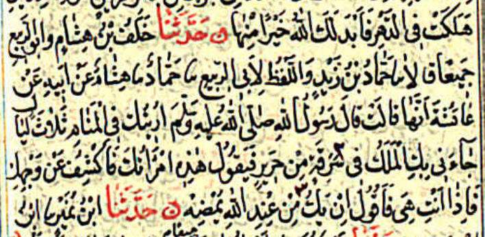 Imām Muslim records in his Şaĥīĥ:It is narrated from Áayishah that she said, “RasūlAllāh ﷺ stated, “I saw you in a dream for 3 nights; an Angel brought you to me in a silk cloth and he would say, ‘This is your wife.’ And when I removed the cloth from your face, behold,