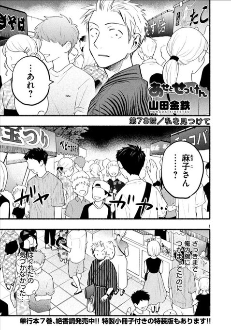 山田金鉄(@KintetsuYMD) さんのマンガ一覧 : 14ページ目 山田金鉄(@KintetsuYMD) さんのマンガ一覧 : 14ページ目