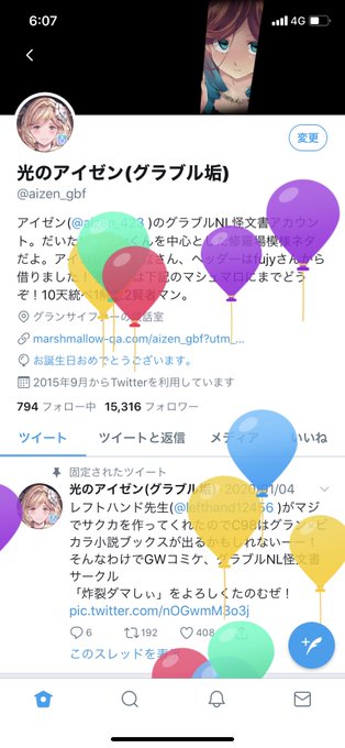 アイゼン グラブルとサイゲ垢 さん の人気ツイート 5 Whotwi グラフィカルtwitter分析 アイゼン グラブルとサイゲ垢 さん の人気ツイート 5 Whotwi グラフィカルtwitter分析