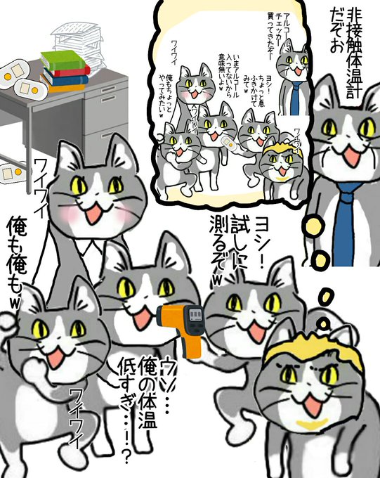 A List Of Tweets Where れが Was Sent As 現場猫 1 Whotwi Graphical Twitter Analysis