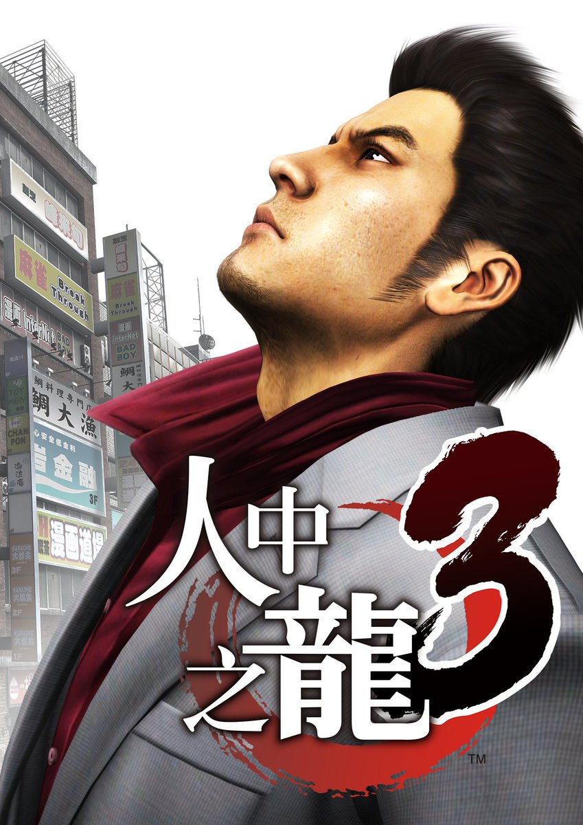 48) Yakuza 3Easily my favourite in the series since 0, it's got some really good character writing although the actual plotting and some of the new Tojo characters admittedly feel pretty rushed. Has some high highs though and explores Kiryu as a character pretty well