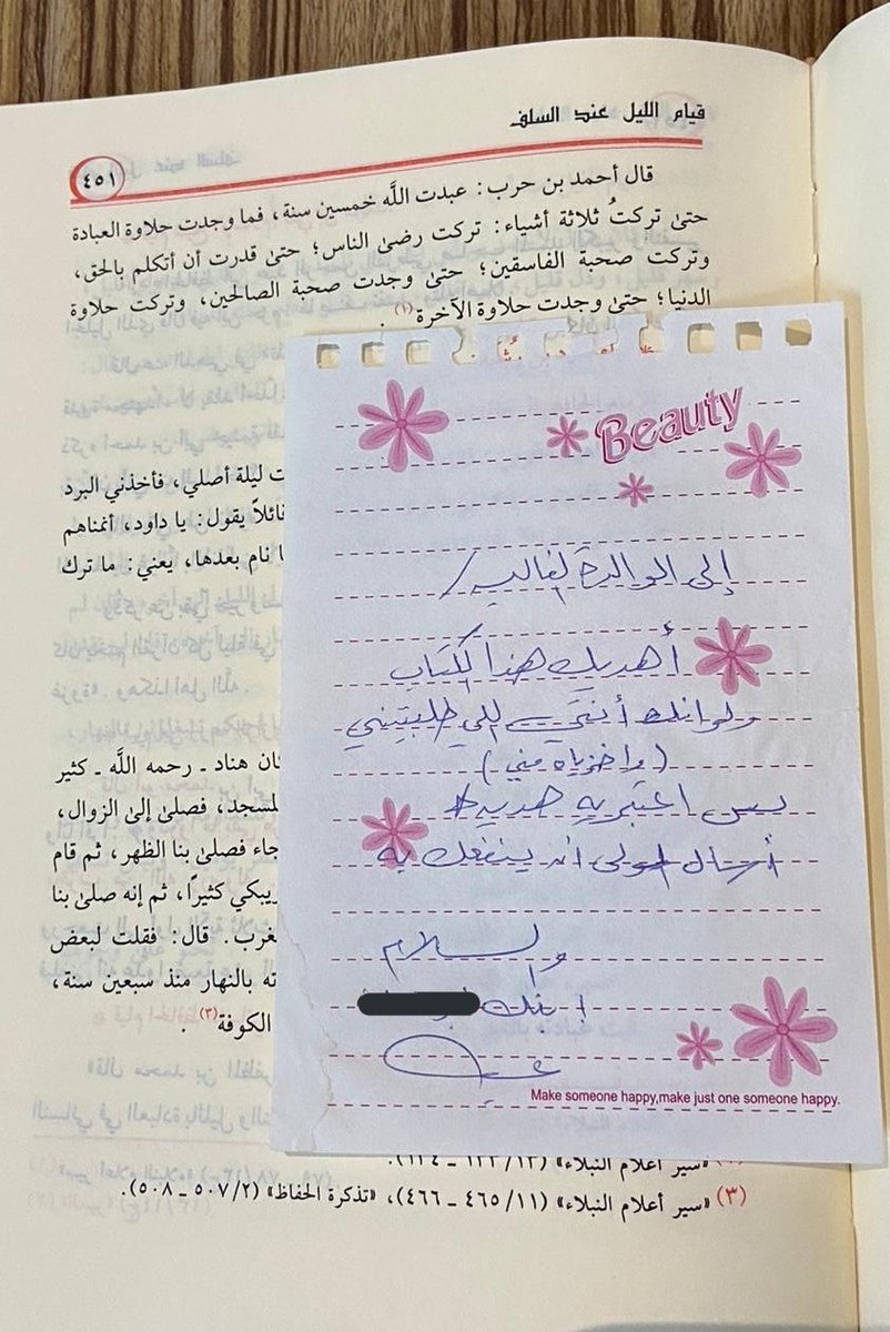 nation182's tweet photo. ذهبت لأحدَ المحافل الخيرية وقالت لي احدى الزميلات وهي مسؤولة في نفس المكان، إليكِ هذه المكتبة خُذي منها ما شِئت، قلت لِمن هذه المكتبة؟ 
قالت : هذه لشخص مُتوفّي جاءت بها والدته وأوقفتها في هذا المكان لله ومن ١٠ سنوات لا أعلم عنها شيئا ..
فاستعرت كتابًا ووجدت فيه هذه الورقة 
يتبع.. https://t.co/2VGGC58M0t