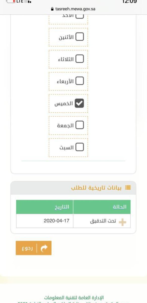 Rt00966's tweet photo. @MEWA_KSA @MoweSa تم ارسال ٤٠ ايميل ولم يتم الرد والعماله تحتاج غذاء وحصل عندي نفوق بسبب التاخير وعدم توفير الادويه والاعلاف
ومفترض الطلب لا يتجاوز يوم او يومين من معالجته  
نامل حل الموضوع عاجل جدا
وموعد المحدد لزيارة الحلال يوم الخميس اذا تاخر الرد نضطر نتاخر اسبوع نحتاج دعمكم عاجل بالرد اليوم https://t.co/Q1NHuWRLnQ