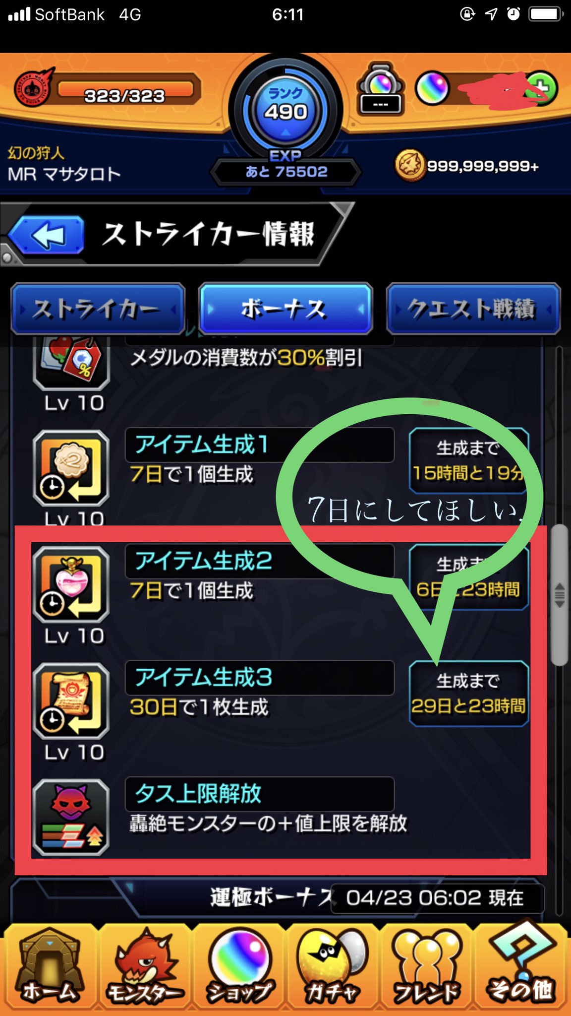 轟絶ポイント Twitter Search Twitter