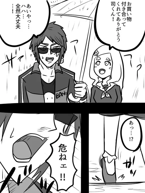 ガチ勢に指摘されかねないミスが多かった為描き直しかつ若干加筆修正しました 