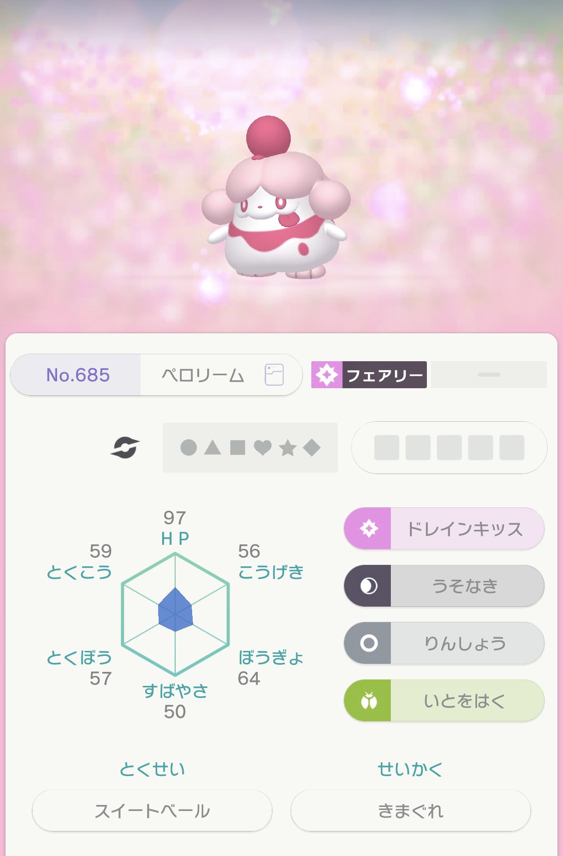 ひろ W Mainrside ポケモンhomeでgtsでペロリーム手に入ったから ポケモン剣盾図鑑埋めは終わるのだけど Homeの難局はメルタンとメルメタルを誰かにポケgo経由でlet S Goピカブイに連れてきてる人から貰わないと揃えられないんだよねぇ 私はポケgo