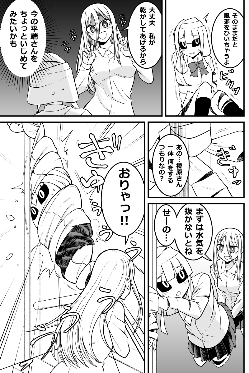 妖怪女子の日常漫画
雨にぬれたら

#妖怪 #人外娘 #monster_girl 