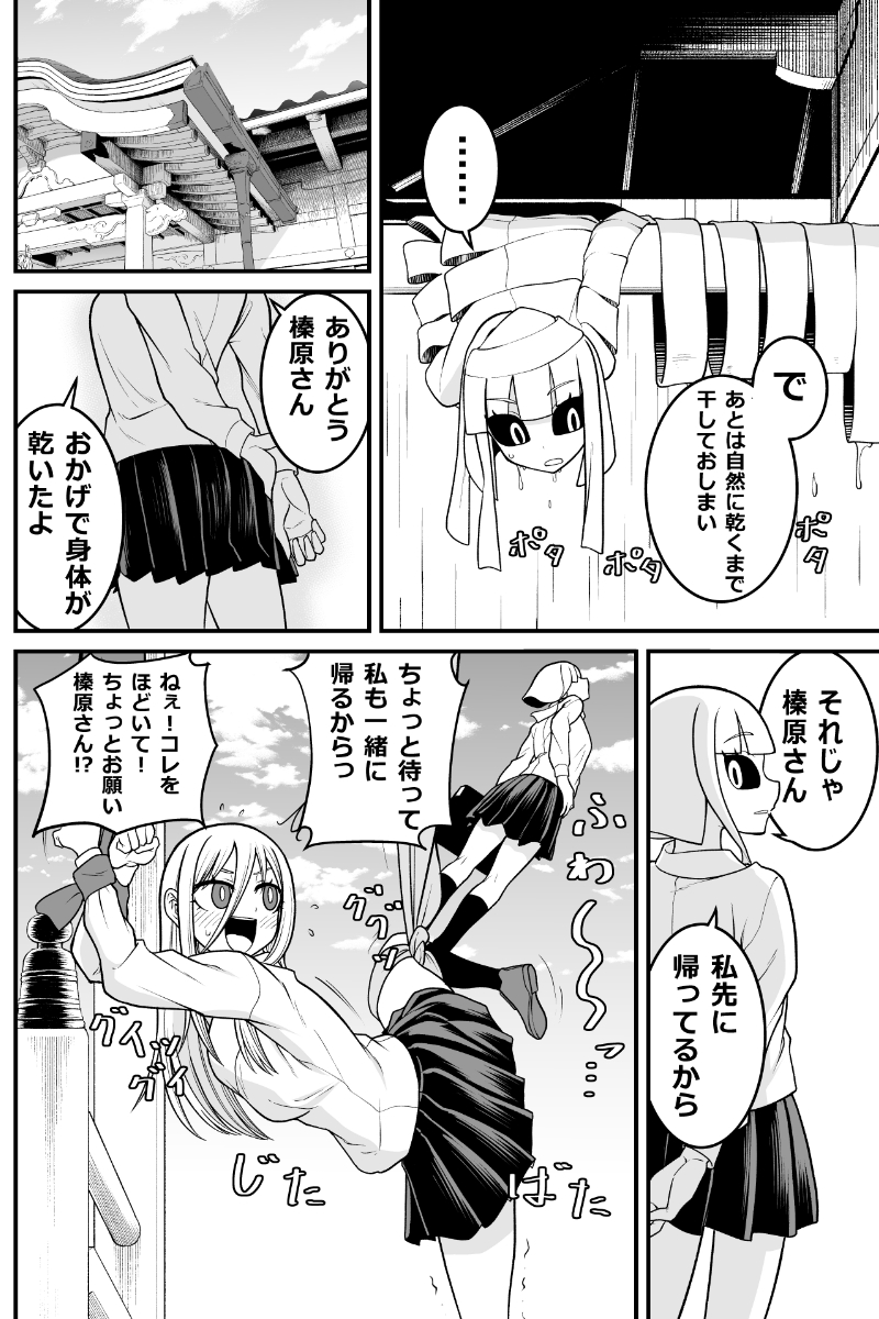 妖怪女子の日常漫画
雨にぬれたら

#妖怪 #人外娘 #monster_girl 