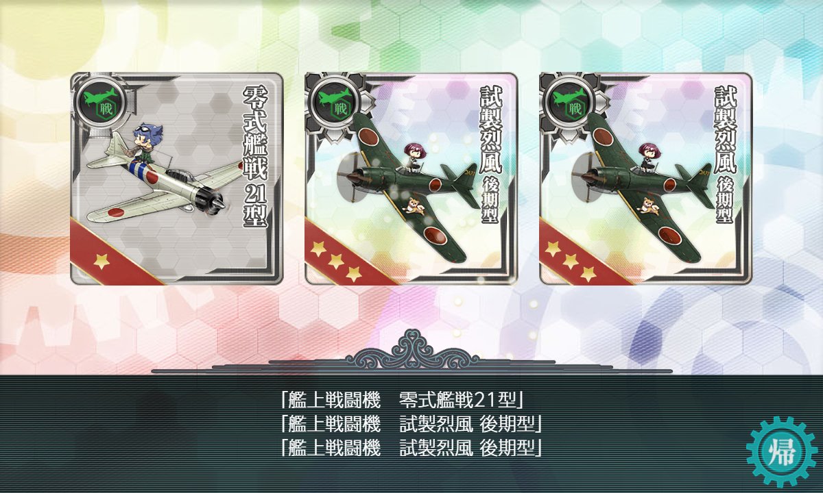 零式艦戦21型 改修素材
