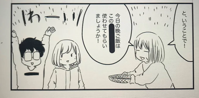 おはようございます。
『農家メシ!』の21話描いてます。
毎度おなじみのコマ。 