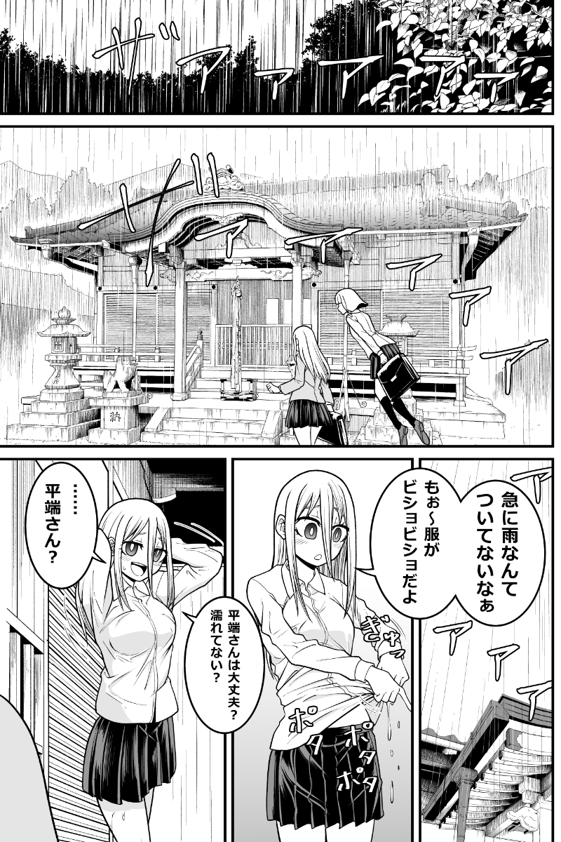 妖怪女子の日常漫画
雨にぬれたら

#妖怪 #人外娘 #monster_girl 