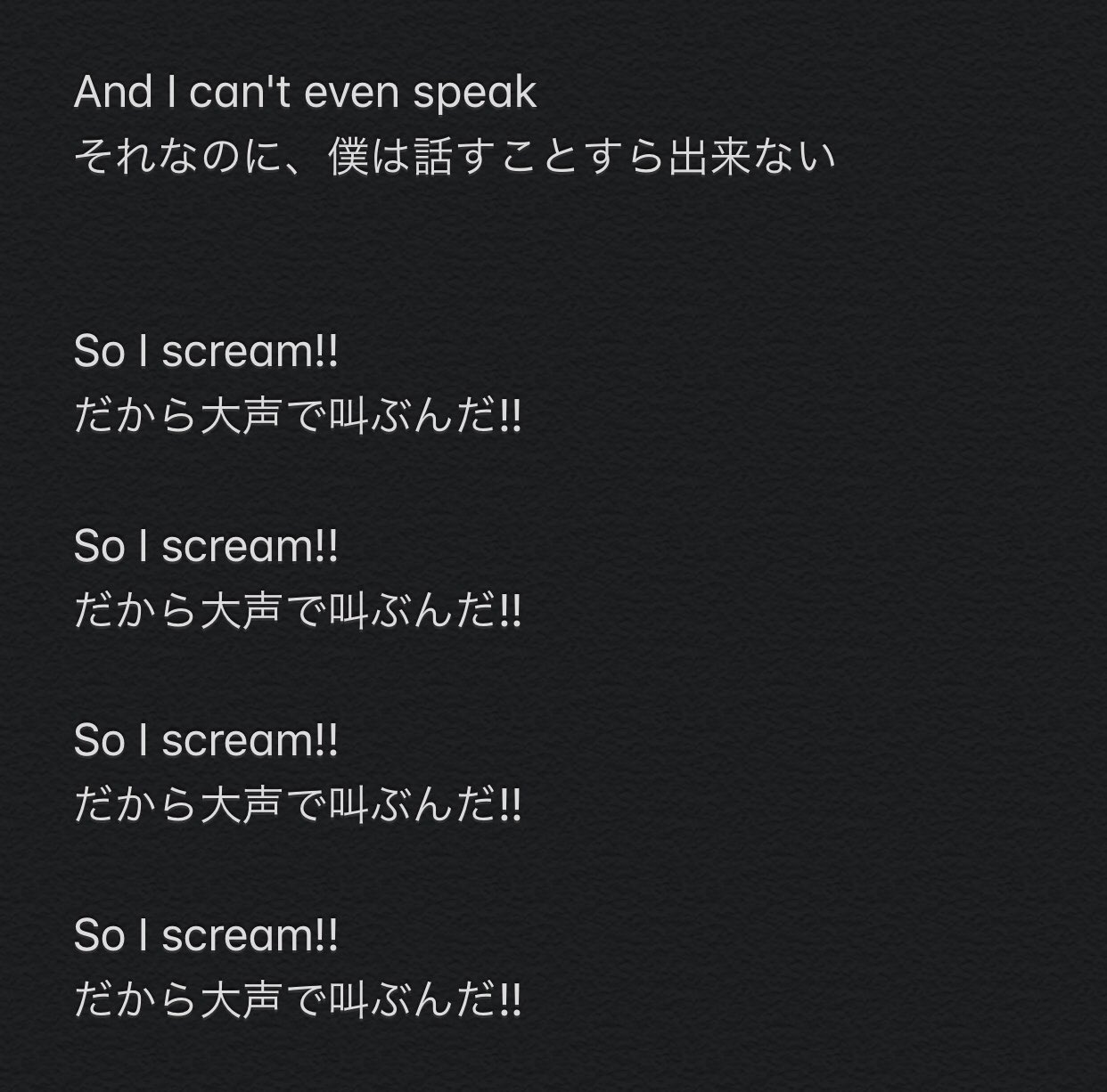 Yoko Oorer One Ok Rock 3xxxv5 和訳 歌詞は公式に発表されてないから聞こえたまま書いてます 左耳から聞こえる英語は全然聞き取れないto Wish Forだけw アメリカデビュー1発目のアルバムその最初に流暢な英語でとんでもない告白してました こりゃ