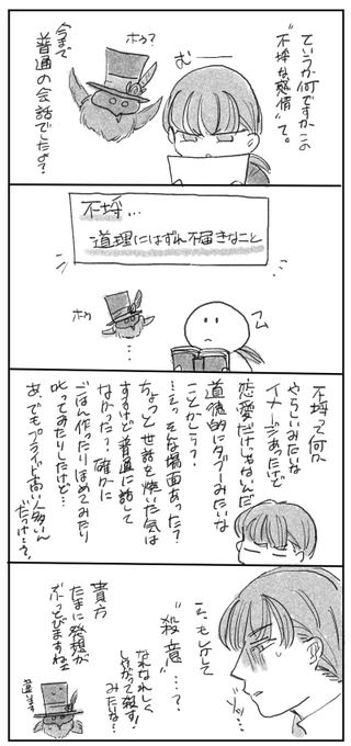 ツイステ を含むマンガ一覧 古い順 5ページ ツイコミ 仮