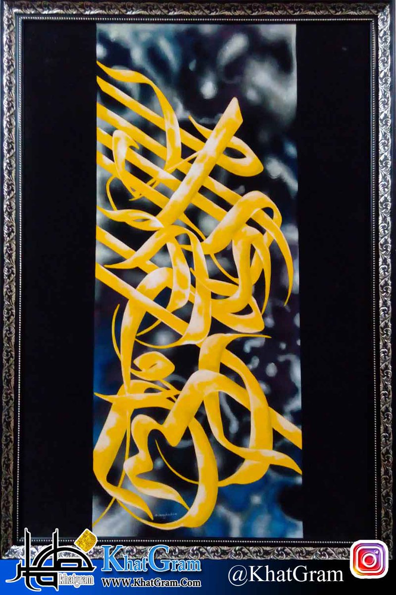 khatgram's tweet photo. گالری نقاشیخط سایت خطگرام

#نقاشیخط

باز ای الهه ناز با دل من بساز
مکتب خط : معلی
Acrylic on canvas
size : 135×95 Cm

 توضیحات این نقاشیخط را در سایت خطگرام ببینید
https://t.co/l2PI0xlNX5گالری-نقاشیخط-سایت-خطگرام/

🌕  https://t.co/yUfv7c5Tt3

🌕 @khatgram https://t.co/pPivja2X6d