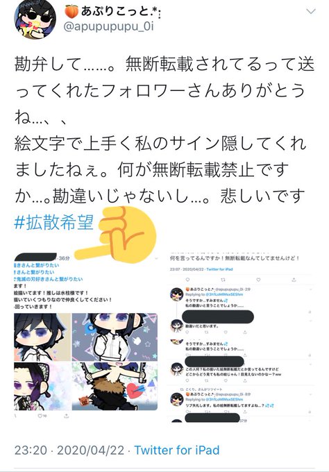 自作自演 絵師が無断転載を見つけツイート 発見が早すぎて自作自演と疑われる 経緯まとめ まとめダネ