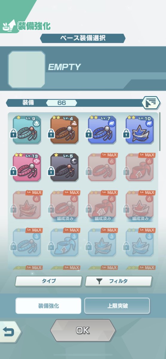 海月ちい クラチー V Twitter 装備の素材偏り過ぎ ポケマス ポケモンマスターズ