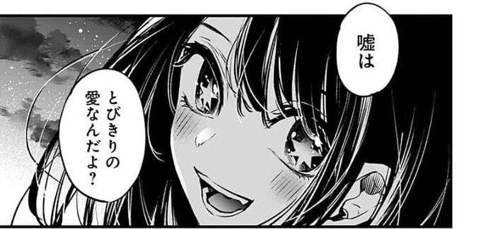 ジャンププラス を含むマンガ一覧 いいね順 51ページ ツイコミ 仮