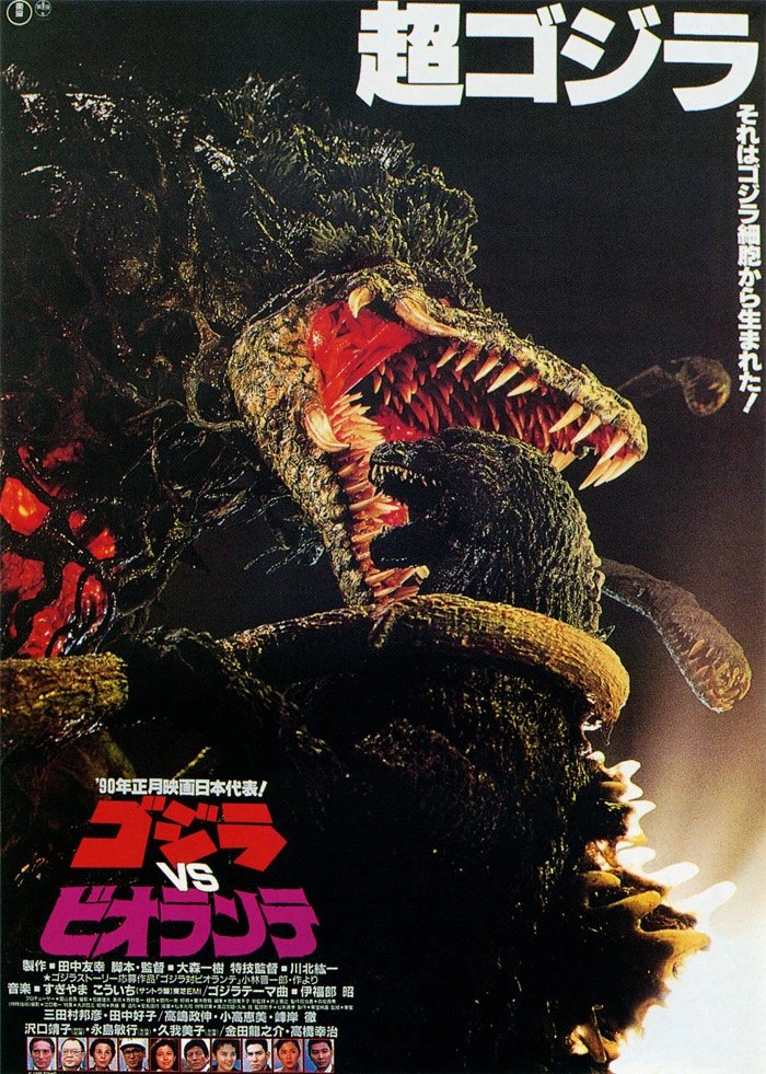 (ENJI) Then there's Godzilla vs. Biollante. This was HIS “debut” as Earth's hero. Biollante is ALSO a genetically modified human/plant/Kaiju hybrid. & the Kaiju DNA they spliced to create her? Godzilla's own.. He fights a piece of himself!!AND THEN JDNFDKF TIME FOR PARALLELS...