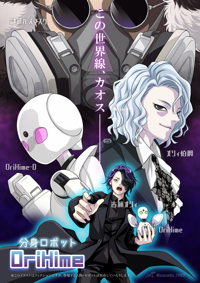 Orihimeファンアート まとめ Twitter